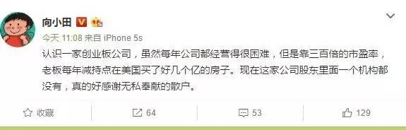 <strong>4、再融资规模完爆IPO</strong>