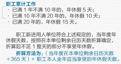 工龄