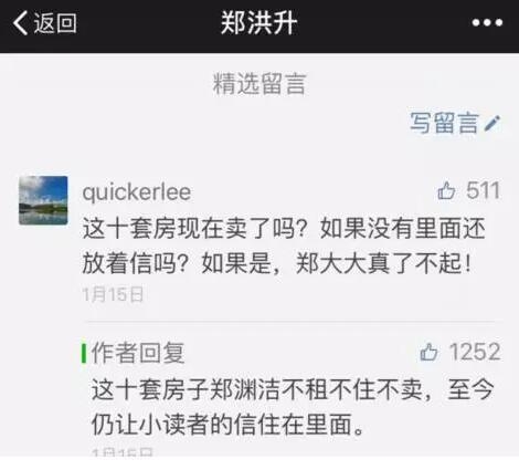 中国作家富豪榜