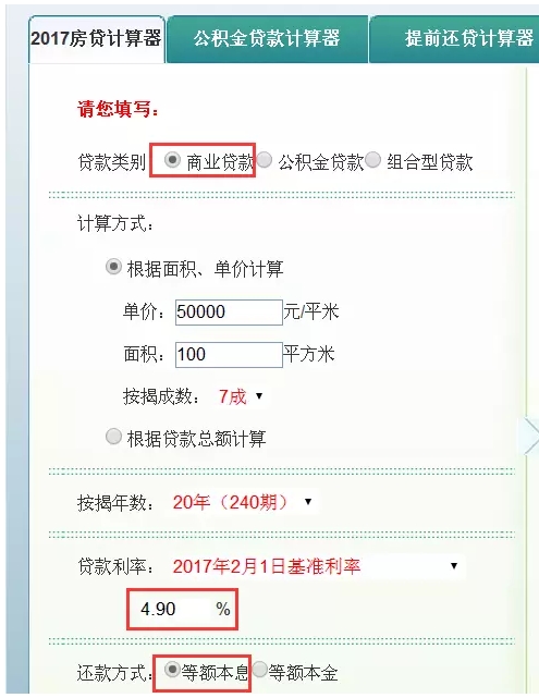 真相：20年的房贷，其实你只用还12年！