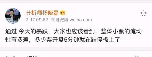在金融去杠杆的背景下，二级市场上资金本就有限，场外资金还在不断收紧，给市场带来压力。另一方面，在政策的引导下，资金不断的涌入大蓝筹和白马绩优股，如今中小创板块流动性锐减，很多股票每天的成交额在5000万以下，甚至全天成交额在2000万和1000万以下。 