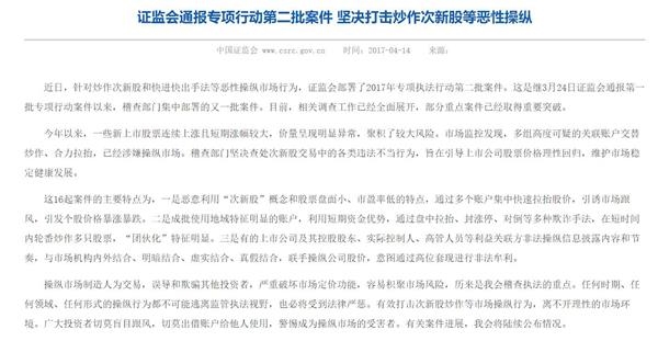 <strong>闪崩不休炒作降温</strong>