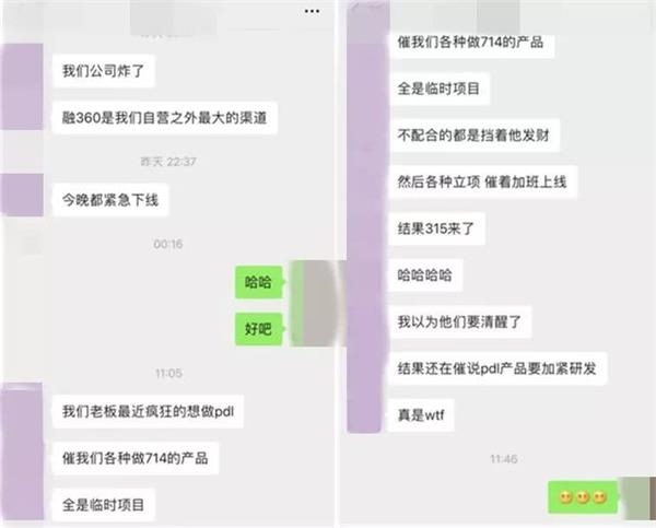 714高炮平台老板们坚信“现金贷有几千年的底蕴”