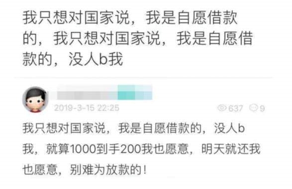 714高炮平台老板们坚信“现金贷有几千年的底蕴”