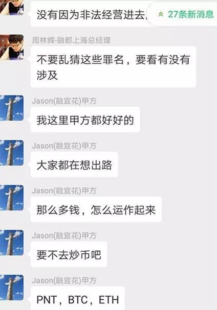 甚至有人提议“要不去抄币吧”
