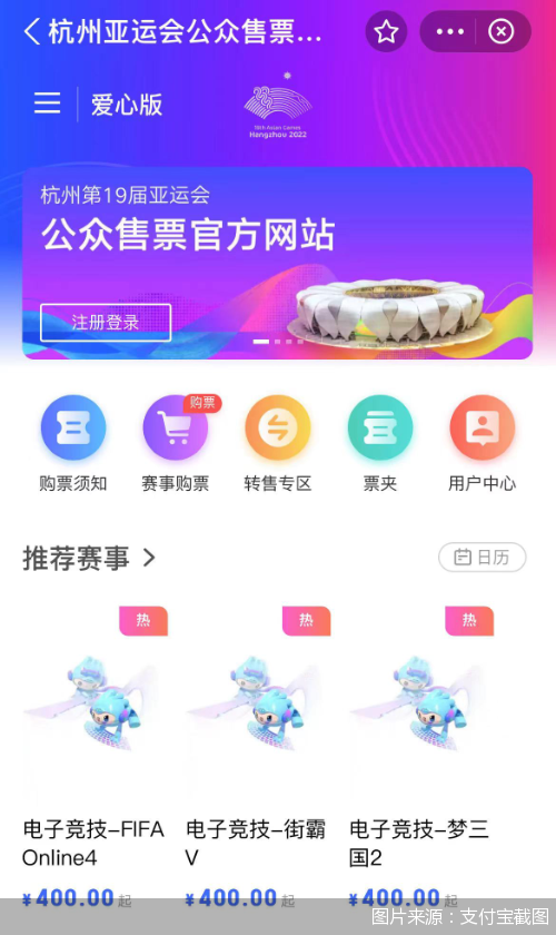 图片来源：支付宝截图