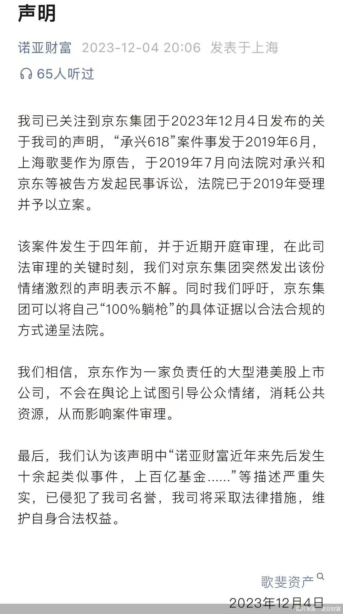 图片来源：诺亚财富